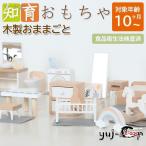 おもちゃ ままごと 家具 キッチン ベッドルーム 出産祝い 男の子 女の子 木製 子供 誕生日 入園 ギフト クリスマス プレゼント 1歳2歳3歳