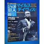  Jazz. . человек 05 миля s* Davis Vol.2