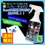送料無料  ひんやりシャツシャワー ストロングミント500ml 冷涼感 クール 冷感 消臭スプレー