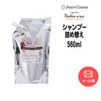 Yahoo! Yahoo!ショッピング(ヤフー ショッピング)メール便送料無料 シャンプー インターコスメ アジューダドルチェウル シャンプー詰め替え用＜560ml＞※メール便1個まで