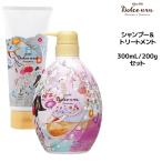 シャンプー トリートメント インターコスメ アジューダドルチェウル シャンプー＆ トリートメントセット＜300ml &amp; 200g＞