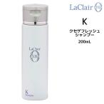 タマリス TAMARIS ラクレア オー クセゲフレッシュ シャンプーK 200ml&lt;br&gt;