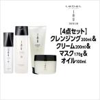 くせ毛 シャンプー トリートメント [4点セット]ルベル イオセラム クレンジング 200ml＆クリーム200ml＆マスク170g＆オイル100ml