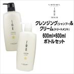シャンプー トリートメント ルベル イオセラム クレンジング (シャンプー) ＆クリーム (トリートメント) 600ml ×600ml ボトルセット くせ毛用