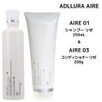 Yahoo! Yahoo!ショッピング(ヤフー ショッピング)シャンプー コンディショナー ムコタ アデューラ アイレ 01 シャンプー 250mL ＆ 03 コンディショナー 200g （ノンシリコンセット）