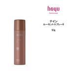 スタイリングスプレー ホーユー ナイン ルーセントスプレー９ ＜50g＞ hoyu NiNE スタイリング