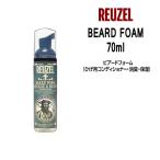 フォーム ルーゾー ビアード フォーム REUZEL BEARD FOAM ＜70ml ＞