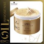 ヘアオイル シュワルツコフ BC オイルイノセンス オイルマスク ＜150g＞