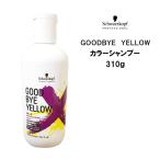 シャンプー シュワルツコフ グッバイイエロー カラーシャンプー 310g Schwarzkopf GOODBYE YELLOW