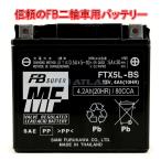 古河電池 FURUKAWA BATTERY FTX5L-BS 液入り