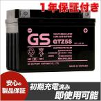 GSユアサ GTZ5S YTZ5S GTZ4V TTZ5SL 互換品 ベトナム GSバッテリー GTZ5S 1年補償 初期充電済み