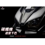 APEXX X FORCE エックス フォース ヘッドライト アンダーリップ カバー グリル カーボン調 外装パーツ