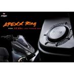 APEXX シグナス グリファス 6型 CYGNUS GRYPHUS エックス フォースフォース X FORCE フューエル キャップ リッドリング カーボン調 給油口