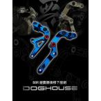 DOG HOUSE 6型シグナス グリファス GRYPHUS X FORCE 3型水冷BW'S リアサスペンション アングル最適化ブラケットセット カラーオーダー