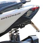 ショッピングキット SKUNY 6型シグナス グリファス CYGNUS GRYPHUS フェンダーレスキットV2 LEDナンバー灯 リフレクター付き