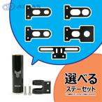 ショッピングマスコード RERACE PERFORMANCE マスダンパー オーバーサスペンション ステーセット フロント用 単品 ブラック