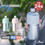 24個セット ペットボトルホルダー ボトルインボトル 500ml 650ml 保冷 真空断熱 水筒 ステンレス ストラップ付き ボトルクーラー カバー ABIB-AN24P