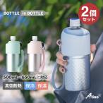ショッピングペットボトルホルダー 選べる2個セット ペットボトルホルダー ボトルインボトル 500ml 650ml 保冷 保温 真空断熱 水筒 ステンレス ストラップ付き ボトルクーラー カバー ABIB-AN2P