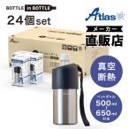 24 piece set pet bottle holder bottle in bottle 500ml 650ml keep cool vacuum insulation stainless steel with strap . silver Atlas ABIB-BSV24P