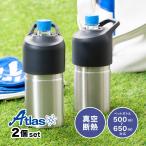 ペットボトルホルダー 真空 保冷 ボトルインボトル ハンドルタイプシルバー 2個セット 500ml〜650mlサイズ用 ペットボトルクーラー ABIB-CSV2P