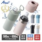 ペットボトルホルダー ボトルインボトル 500ml 650ml 保冷 真空断熱 水筒 ステンレス 折りたたみ ハンドル付き キズ付きにくい ボトルクーラー カバー ABIB-E