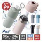 選べる2個set ペットボトルホルダー ボトルインボトル 500ml 650ml 保冷 真空断熱 ステンレス 折りたたみ Steeringincluded キズincludedにくい ABIB-E-2P