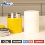 保温弁当箱 フードポット スープジャー 420ml 保冷 保温 真空断熱 ステンレス 中栓付き 洗いやすい 汚れにくい 簡単圧抜き ビランチ AFPN-400
