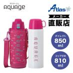 水筒 800ml 保温 保冷 真空断熱 ステンレス 軽量 2WAY ダイレクトボトル 直飲み コップ付きボトル ポーチ付き 子供 遠足 運動会 ピンク アクアージュ ANW-800PK