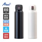 水筒 810ml 保冷 保温 真空断熱 ステンレス 超軽量 ワンタッチボトル マグボトル 洗いやすい 汚れにくい スポーツドリンク対応 エアリスト アトラス ARNW-800
