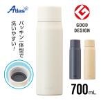 水筒 700ml 保温 保冷 真空断熱 ステンレス シームレスボトル スクリュー マグボトル パッキン一体型の中栓で洗いやすい 汚れにくい 抗菌ユニール ASLB-700