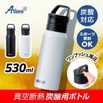炭酸 水筒 530ml 保冷 真空断熱 ステンレス 炭酸飲料対応ボトル 簡単圧抜き 汚れにくい スポーツドリンク対応 ホワイト スパークス ASO-530WH