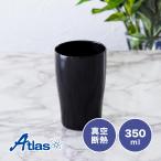 ショッピングビール 父の日 ステンレス タンブラー セラミック塗装 300ml 保温 保冷 真空断熱 抗菌 なめらか飲み口 父の日 プレゼント ギフト 酒 ビール シンクス アトラス ASTK-300BK