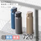  Atlas фляжка 720ml теплоизоляция термос вакуум изоляция нержавеющая сталь легкий тонкий одним движением открытый кружка бутылка широкий . мытье ... модный Basic Pro daktsuAWR-720