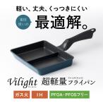 超軽量 フライパン セパレート IH ガス火 軽い 焦げ付かない 高熱効率 ダイキン シルクウェア アルミダイキャスト 耐久性コーティング PFOAPFOSフリー FRP-ISPV