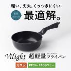 ショッピングフライパン 超軽量 フライパン 20cm 超深型 ガス火 軽い 炒め鍋 焦げ付かない 高熱効率 シルクウェア アルミダイキャスト 耐久コーティング PFOA PFOSフリー FRP-SD20V