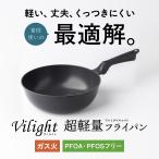 超軽量 フライパン 26m 超深型 ガス火 軽い 炒め鍋 焦げ付かない 高熱効率 シルクウェア アルミダイキャスト 耐久コーティング PFOA PFOSフリー FRP-SD26V