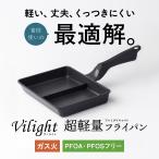 ショッピングフライパン 超軽量 フライパン セパレート ガス火 軽い 焦げ付かない 高熱効率 ダイキン シルクウェア アルミダイキャスト 耐久性コーティング PFOAPFOSフリー FRP-SPV