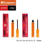 【5月20日17時〜価格改定】まつげ美容液 ビューティラッシュ (ビューティーラッシュ) 4.5ml オリジン・センシティブ（まつ毛　美容液）送料無料 日本製