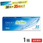 コンタクトレンズ 1DAY 