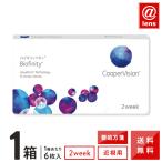 コンタクトレンズ 2WEEK バイオフィニティ6枚×1箱 クーパービジョン 2週間使い捨て 送料無料 処方箋提出
