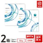 コンタクトレンズ 1DAY クラリティワンデー90枚×2箱 クーパービジョン 1日使い捨て 送料無料 処方箋提出 / 1day