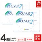 コンタクトレンズ 2WEEK 2ウィークアキュビュー×4箱 送料無料 2週間使い捨て
