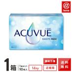 コンタクトレンズ 1DAY ワンデーアキュビューオアシスマックス 90枚×1箱 送料無料 1日使い捨て / ワンデー / アキュビュー / オアシス / コンタクト / 1day