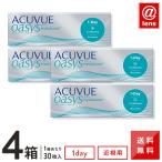 コンタクトレンズ 1DAY ワンデーアキュビューオアシス30枚×4箱 送料無料 1日使い捨て / 1day