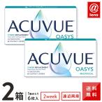 コンタクトレンズ 遠近両用 アキュビューオアシスマルチフォーカル6枚2箱 送料無料 2週間使い捨て