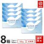 ショッピングコンタクト コンタクトレンズ 1DAY ワンデーアキュビュートゥルーアイ90枚×8箱 送料無料 1日使い捨て / 1day