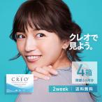 コンタクトレンズ 2WEEK クレオ2ウィークUVモイスト×4箱 2週間使い捨て 送料無料 / 川口春奈