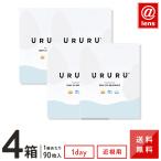 ショッピングコンタクトレンズ ワンデー コンタクトレンズ 1DAY ウルルワンデーUVモイスト 90枚×4箱 送料無料 1日使い捨て / 1day