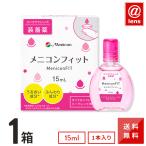 メニコンフィット（ピンクボトル） 15ml 1本 (コンタクトレンズ装着液 / メニコン フィット / fit / menicon) 送料無料