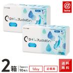 コンタクトレンズ 1DAY ロートワンデーフレッシュビューリッチモイスト 90枚×2箱 送料無料 1日使い捨て